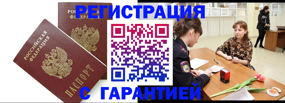 временная регистрация госуслуги в Кодинске