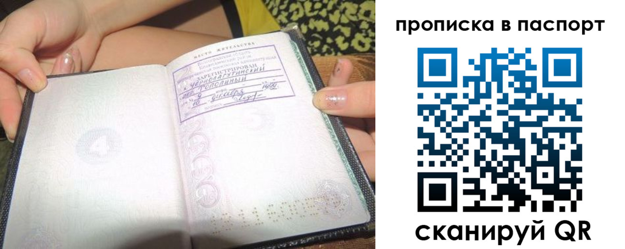 прописка регистрация в Кодинске