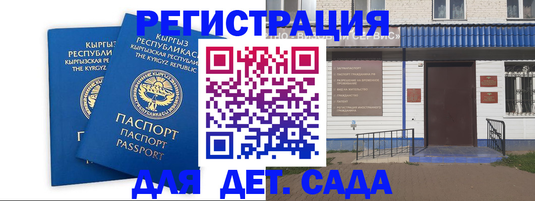 прописка иностранных граждан в Кодинске