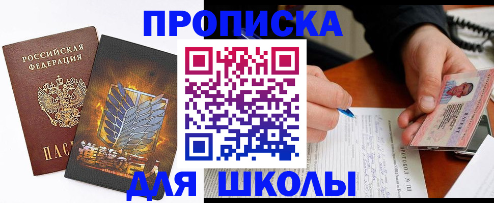 прописка поиск в Кодинске