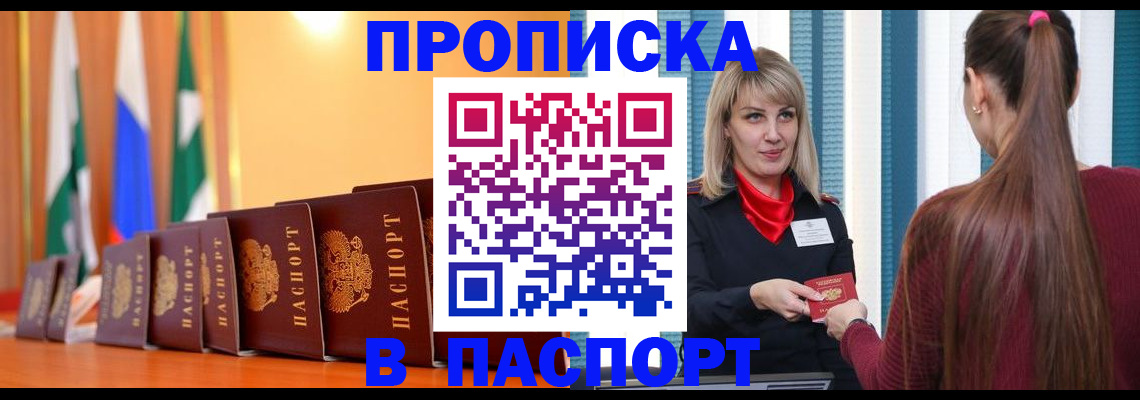 найти адрес прописки в Кодинске