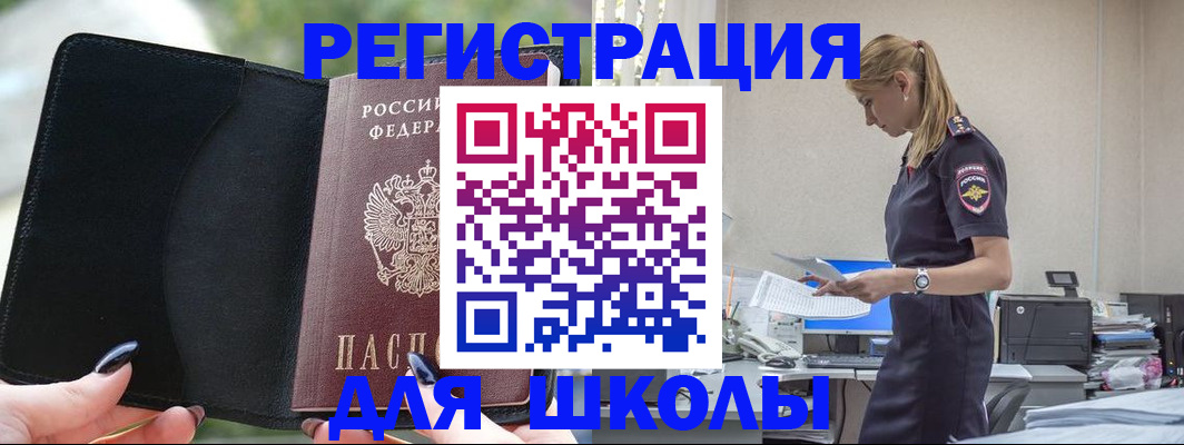 прописка в квартире в Кодинске