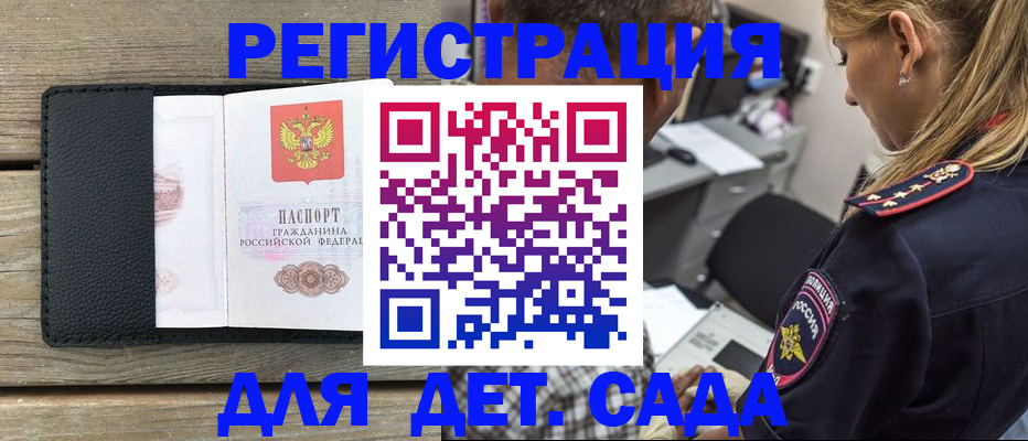 прописка паспорт в Кодинске