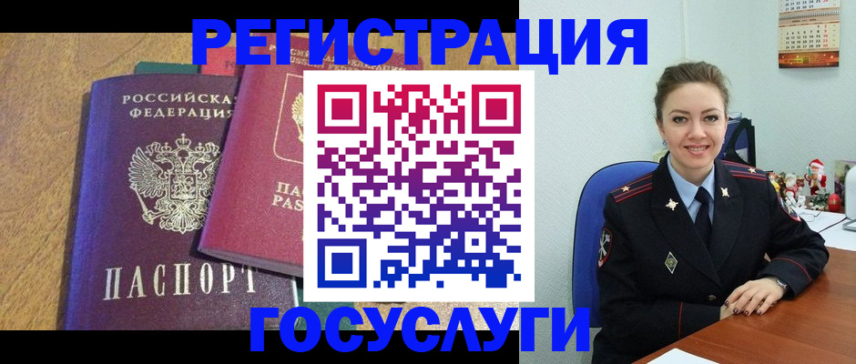 временная регистрация гарантия в Кодинске