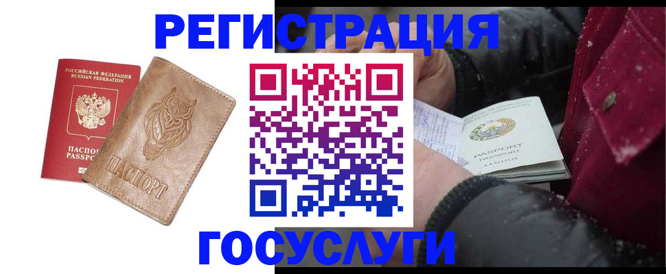временная прописка в Кодинске