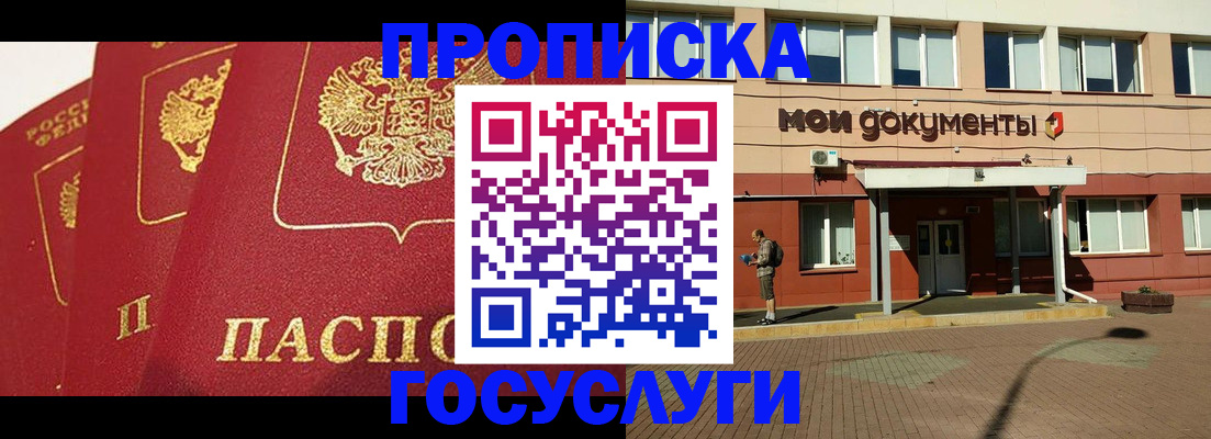 регистрация в Кодинске